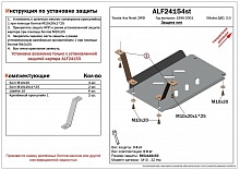 Защита КПП для Toyota Town Ace Noah V Рестайлинг