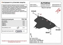 Увеличенна защита картера для Subaru Impreza XV III