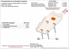 Защита редуктора заднего моста для Toyota Corolla Axio XI (E160, E170, E180)