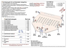 Защита картера и КПП для Honda Integra V