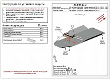 Защита КПП и РК для Suzuki Grand Vitara II