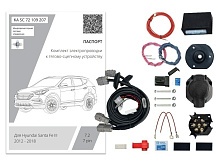 Комплект штатной электрики для фаркопа с блоком 7.2-7Pin для Hyundai Santa Fe III