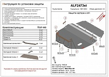 Защита картера и КПП для Toyota Sienna I