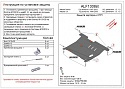 Защита картера и КПП для Mazda 121 III