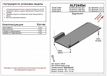 Защита КПП для Toyota Chaser V (X90) Рестайлинг