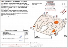 Защита картера и КПП для Kia K5 (DL3) III