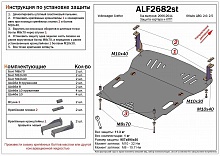 Защита картера и КПП для Volkswagen Crafter I Рестайлинг