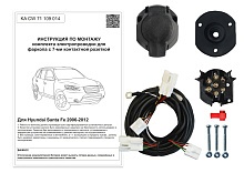 Комплект штатной электрики для фаркопа для Hyundai Santa Fe II