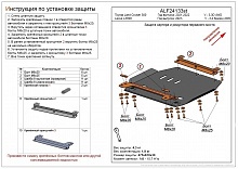 Защита картера и редуктора переднего моста для Toyota Land Cruiser 300 Series