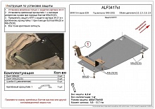Защита МКПП для BMW 5 серии IV (E39)