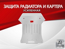 Защита радиатора и картера для BMW X4 I (F26)