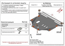Защита картера и КПП для Honda CR-V II