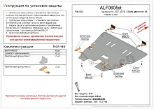 Защита картера и КПП для Fiat 500 II