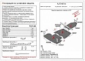 Защита радиатора, картера и КПП (3 части) для BMW 5 серии V (E60/E61) Рестайлинг