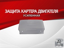 Защита радиатора и рулевой рейки для BMW 5 серии VI (F10/F11/F07) Рестайлинг