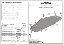 Защита топливного бака для Toyota RAV4 IV (XA40)