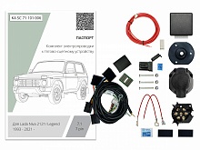 Комплект штатной электрики для фаркопа с блоком 7.1-7Pin для LADA (ВАЗ) Niva Legend