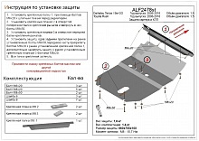 Защита картера для Daihatsu Terios II Рестайлинг