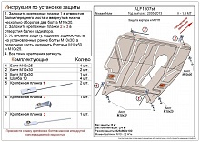 Защита картера и МКПП для Nissan Note I Рестайлинг