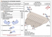 Защита картера для Audi A4 IV (B8)