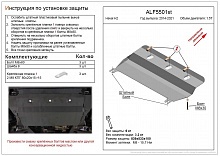Защита картера и КПП для Haval H2