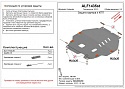 Защита картера и КПП для Mitsubishi Outlander III Рестайлинг 2