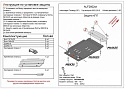 Защита КПП для Volkswagen Touareg I