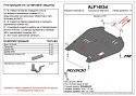 Защита картера и КПП для Mitsubishi Outlander II Рестайлинг