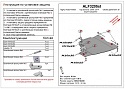 Защита РК для ТагАЗ Road Partner