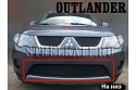 Защитная сетка радиатора низ для Mitsubishi Outlander II