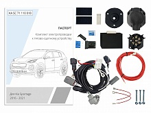 Комплект штатной электрики для фаркопа с блоком 7.1-7Pin для Kia Sportage IV Рестайлинг