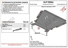 Защита картера и КПП для Renault Kangoo II