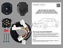 Комплект штатной электрики для фаркопа 7Pin для Toyota Corolla X (E150)
