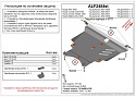 Защита картера и КПП для Toyota Mark II IX (X110)