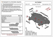 Защита радиатора для BMW X6 I (E71)