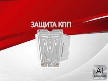 Защита КПП для Toyota Hilux VII Рестайлинг