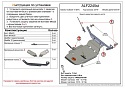 Защита редуктора заднего моста для Subaru Outback VI