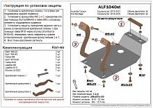 Защита редуктора заднего моста для Hyundai Tucson III Рестайлинг