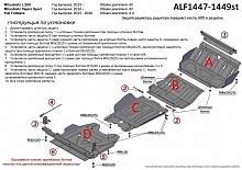 Защита радиатора, картера, КПП и РК (4 части) для Fiat Fullback I