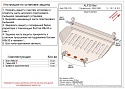 Защита картера для Audi 100 III (C3) Рестайлинг