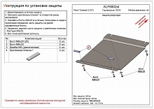 Защита редуктора переднего моста для Foton Tunland G7
