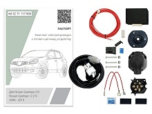 Комплект штатной электрики для фаркопа с блоком 7.1-7Pin для Nissan Qashqai I