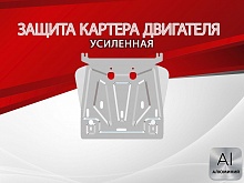 Защита картера для Toyota Land Cruiser 200 Series Рестайлинг 2