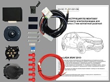 Комплект подготовленной электрики для фаркопа с блоком 7.1-7 для LADA (ВАЗ) XRAY I
