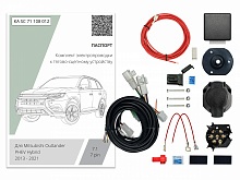 Комплект штатной электрики для фаркопа с блоком 7.1-7Pin для Mitsubishi Outlander III Рестайлинг 3
