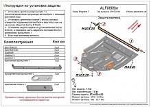 Защита картера и КПП для Geely Emgrand EC7 I Рестайлинг