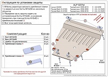 Защита картера и КПП для Toyota Mark X I