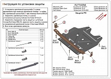 Защита РК для Fiat Fullback I