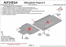 Защита РК для Mitsubishi Pajero II