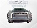 Защитная сетка радиатора центр для Mitsubishi ASX I Рестайлинг 3